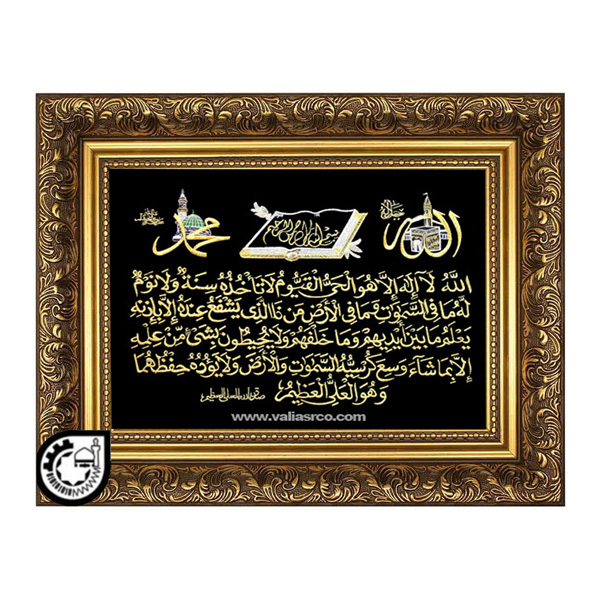 ایت الکرسی کد 23